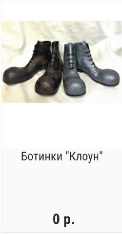 Ботинки