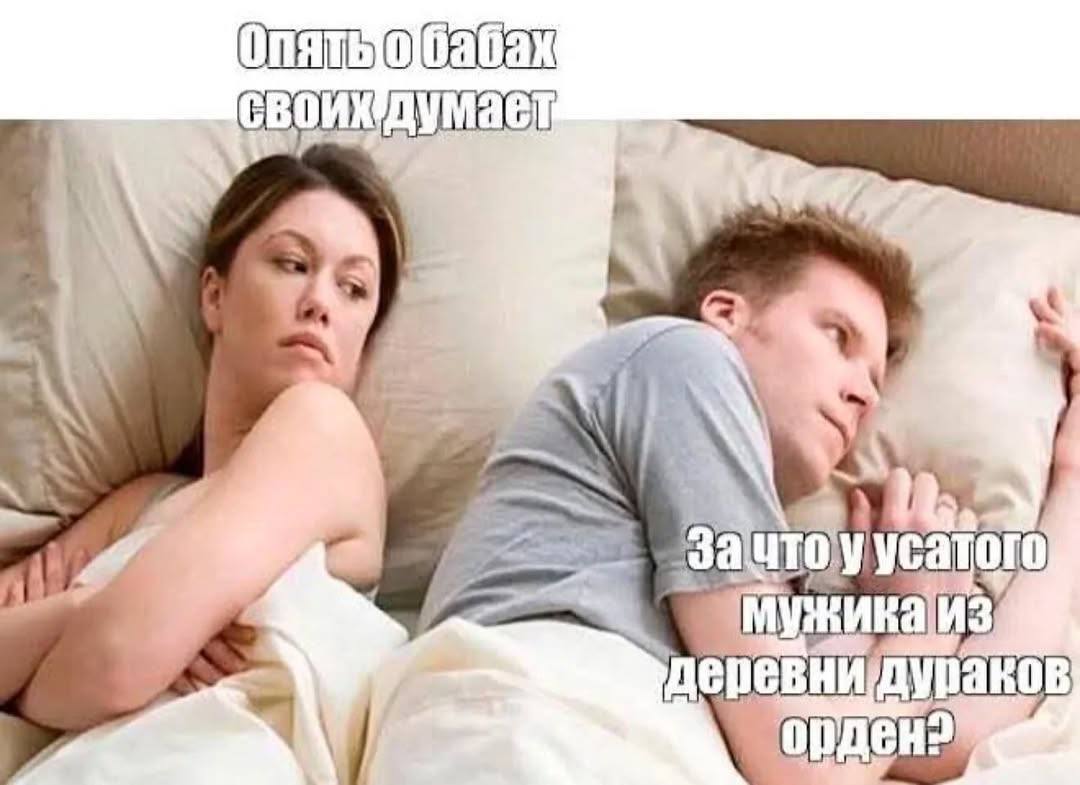 думает