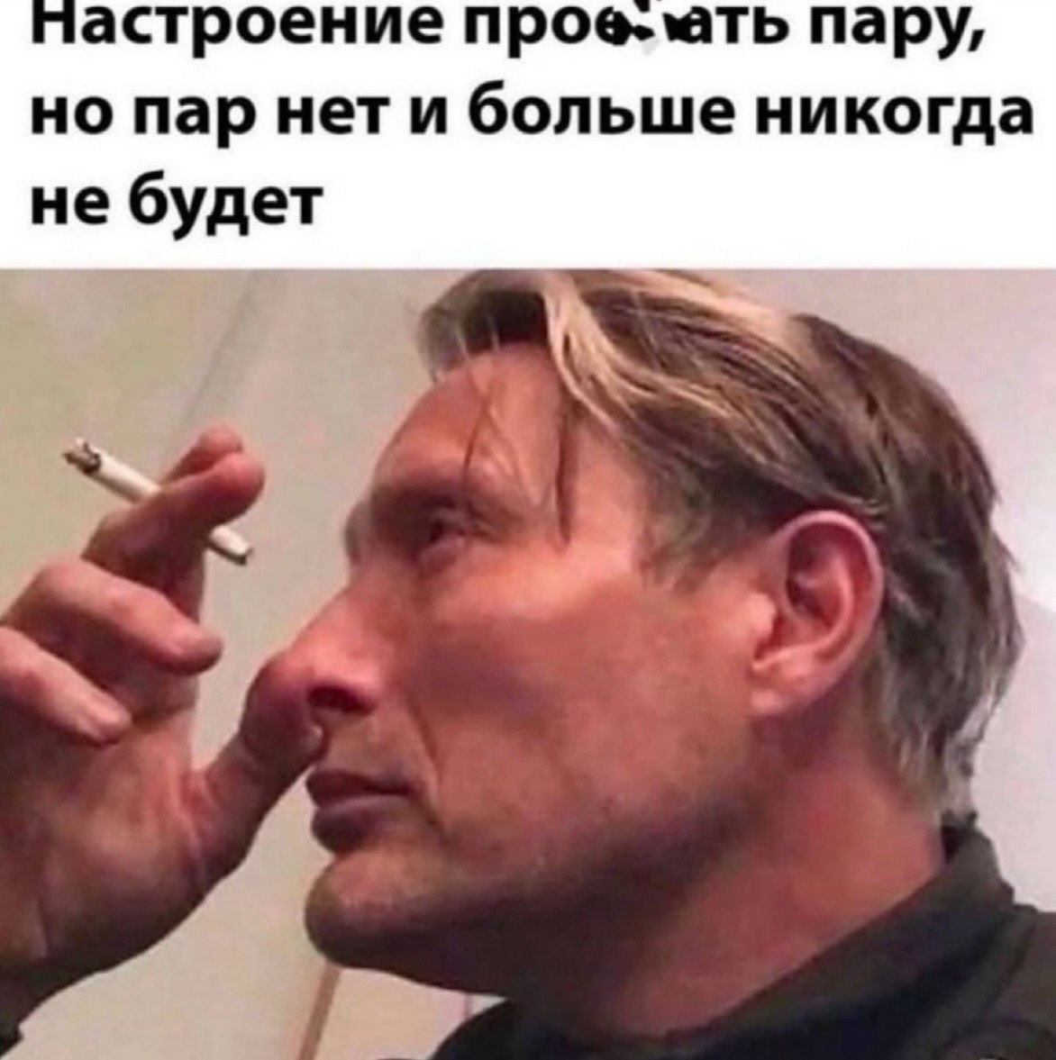 частроение пару, но пар нет и больше никогда не будет