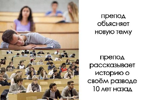 препод объясняет новую тему препод рассказьвает Историю о 7 своём разводе 10 летназад