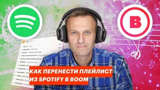 Я ПЕРЕНЕСТИ ПЛЕЙЛИСТ ВООМ- 3