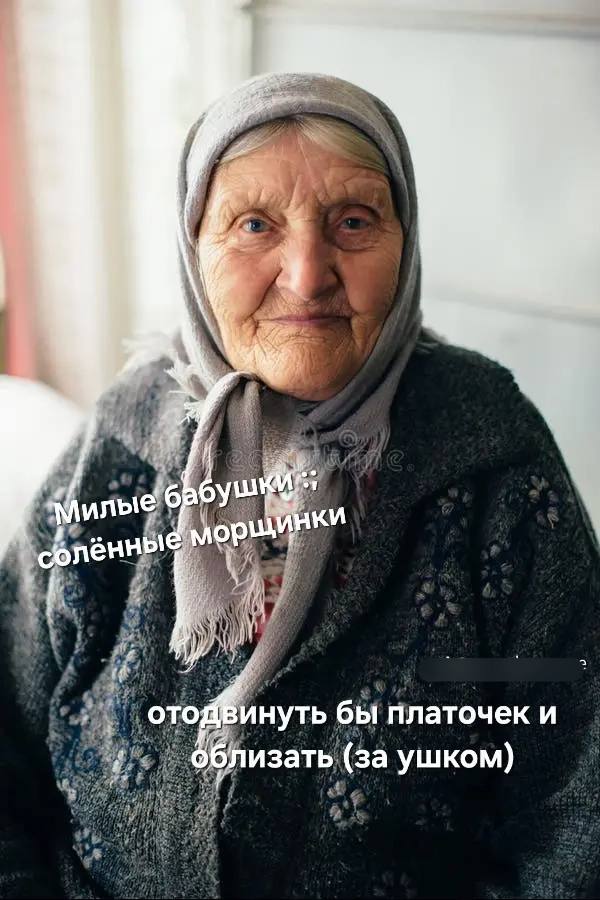 as иные у 4; ОТОД бы Платочек и Я изать (за ушком)