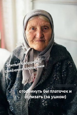 as иные у 4; ОТОД бы Платочек и Я изать (за ушком)