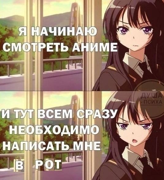 |7 A НАЧИНАЮ ile смо АНИМЕ BCEM НА ИСАТЬ В,