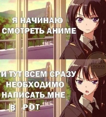 |7 A НАЧИНАЮ ile смо АНИМЕ BCEM НА ИСАТЬ В,