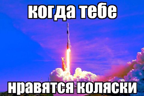 тебе нравятся коляски
