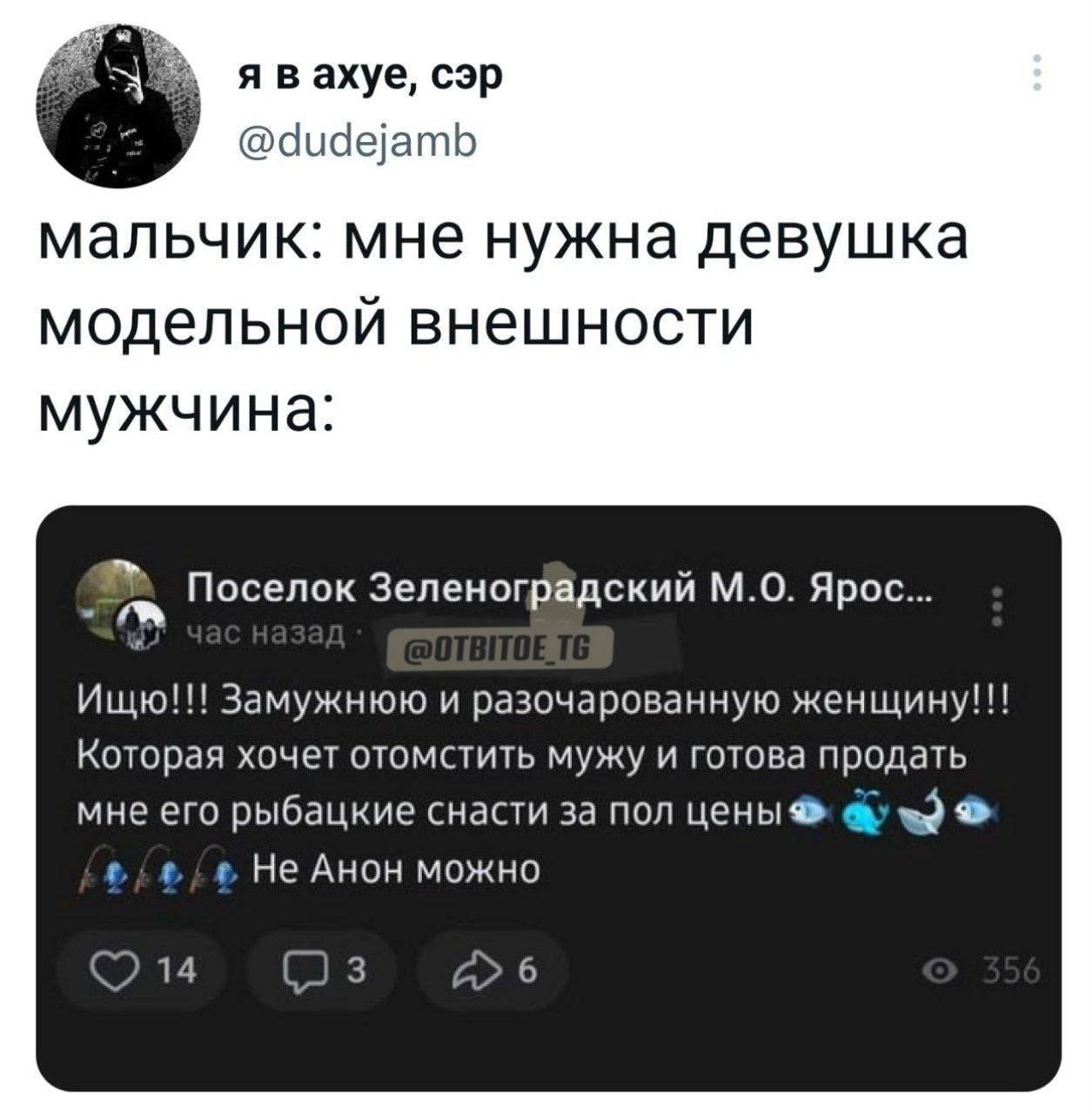 явахуе, сэр @dudejamb мальчик: мне нужна девушка модельной внешности мужчина: Поселок Зеленоградский Ярос... Ищю!!! Замужнюю и разочарованную женщину!!! Которая хочет отомстить мужу и готова продать м