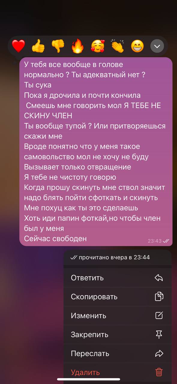 У тебя все вообще в голове нормально Ты адекватный нет Ты сука Пока я дрочила и почти кончила Смеешь мне говорить мол Я ТЕБЕ НЕ СКИНУ ЧЛЕН Ты вообще тупой Или притворяешься скажи мне Вроде понятно что