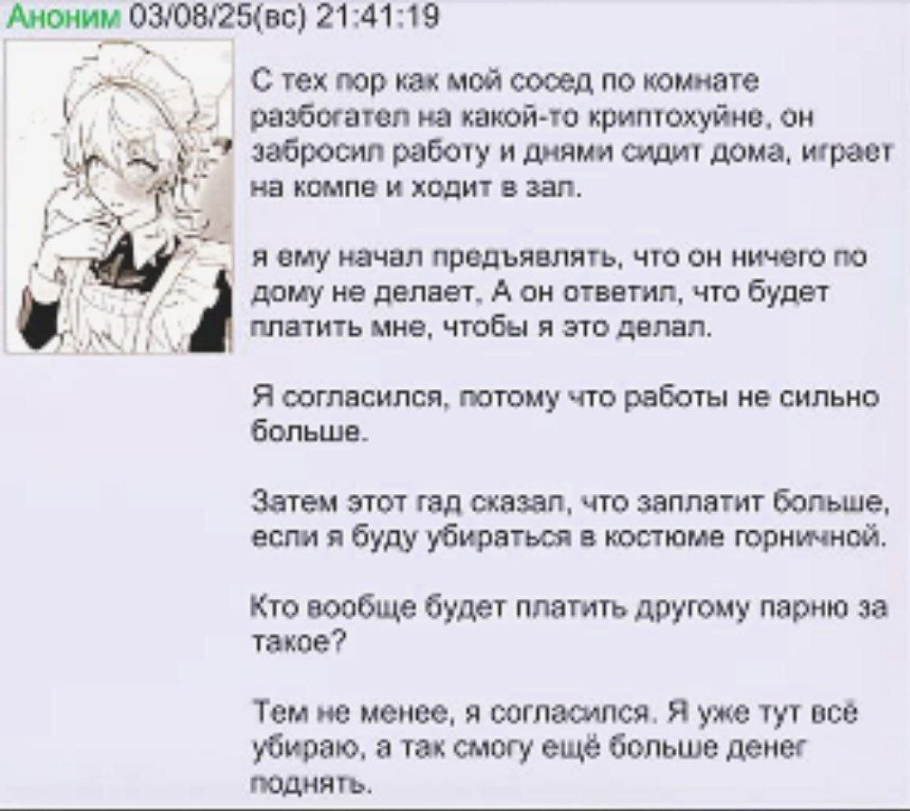 Аноним 21:41:19 С тех пор как мой сосед по комнате разбогател на какой-то криптохуйне, забросип работу и днями сидит дома, играет на компе и ходит в зап. я ему начал предъявлять, что он ничего по дому