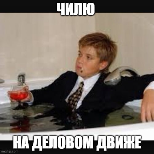 НА ДЕЛОВОМ ДВИНЕ