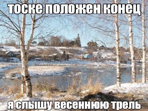 оск He положен к 0 At a К 2 2 #5 at a? a a вес ннюю трель