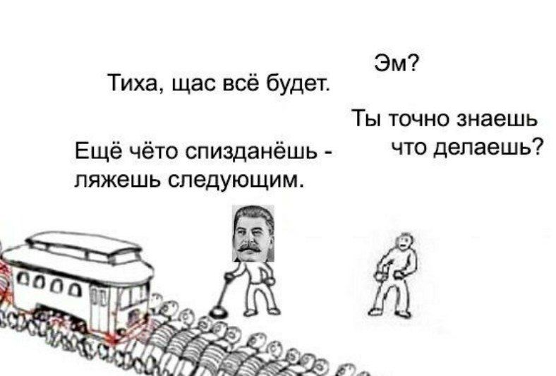 Тиха, щас всё будет. Ты точно знаешь Ещё чёто спизданёшь что делаешь? ляжешь следующим.