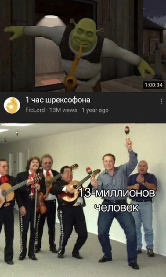 1:00:34 1 час шрексофона FicLord views 1 year ago 13 МИЛЛИОНОВ