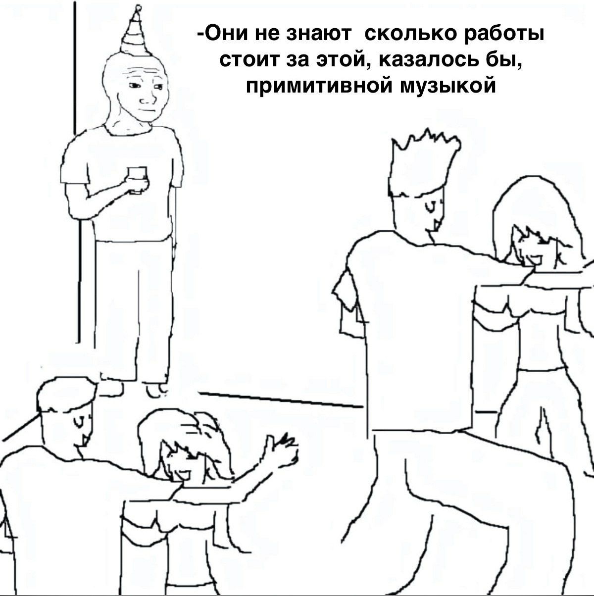 -Они не знают сколько работы стоит за этой, казалось бы, примитивной музыкой 53