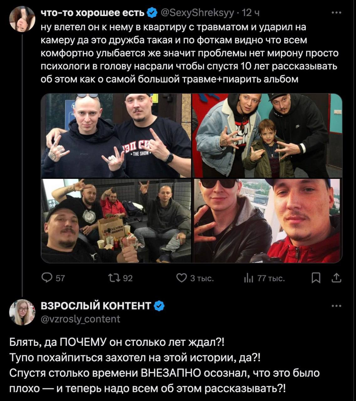что-то хорошее есть @SexyShreksyy 12 ну влетел он к нему в квартиру с травматом и ударил камеру да это дружба такая и по фоткам видно что всем комфортно улыбается же значит проблемы нет мирону просто 