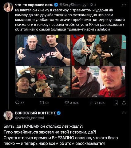 что-то хорошее есть @SexyShreksyy 12 ну влетел он к нему в квартиру с травматом и ударил камеру да это дружба такая и по фоткам видно что всем комфортно улыбается же значит проблемы нет мирону просто 