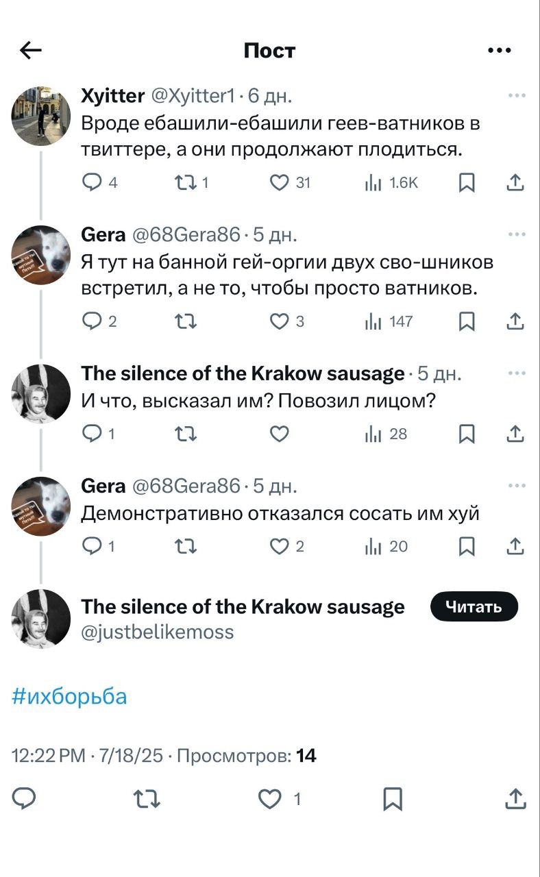Пост eee Xyitter Вроде ебашили-ебашили геев-ватников в твиттере, а они продолжают плодиться. 31 Gera @68Gera86: 5 a Я тут на банной гей-оргии двух сво-шников встретил, а нето, чтобы просто ватников. 2