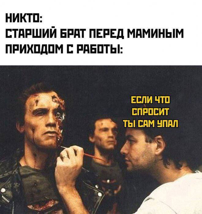 НИКТО: СТАРШИЙ БРАТ ПЕРЕД МАМИНЫМ ПРИХОДОМ РАБОТЫ: ЕСЛИ ЧТО СПРОСИТ ТЫ CAM УПАЛ