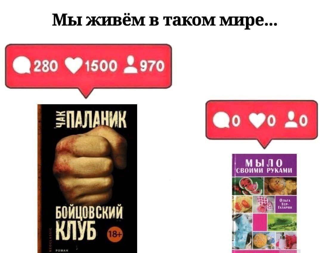 Мы живём в таком мире... 280 2.970 БОЙЦОВСКИЙ КЛУБ