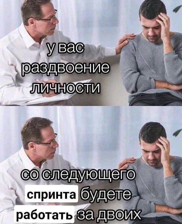 Bac раздвоение a следующего оудете работать за Двоих