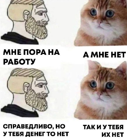 в 82 МНЕ ПОРА НА А МНЕ НЕТ РАБОТУ СПРАВЕДЛИВО, TAK И УТЕБЯ ДЕНЕГ TO НЕТ НЕТ
