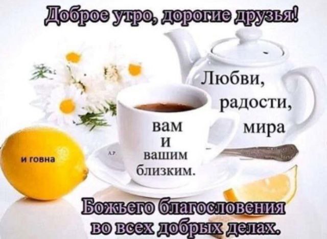 радости, BaM мира вашим близким