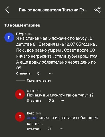 Комменты на пинтересте под рецептом творожной запеканки: