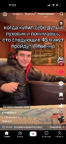 17:23 LIVE Смотреть Подписки Рекомендации когда купил себе дутый пуховик и понимаешь, сто следующие 45 минут пройдут 120,7 тыс 420 5500 Репост подписчикам knowalove 9a. Перевод Поиск пуховик надуваетс