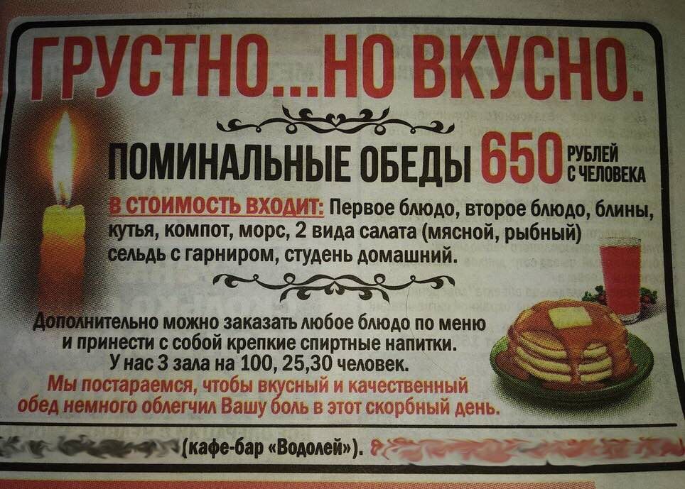 7 НО НО BKY A ОБЕДЫ a ЧЕЛОВЕКА `В СТОИМОСТЬ ВХОДИТ: Первое блюдо, второе блюдо, блины, _KYTbA, компот, морс, 2 вида салата (мясной, рыбный) В сельдь с гарниром, студень домашний. 1 "Дополнительно любо