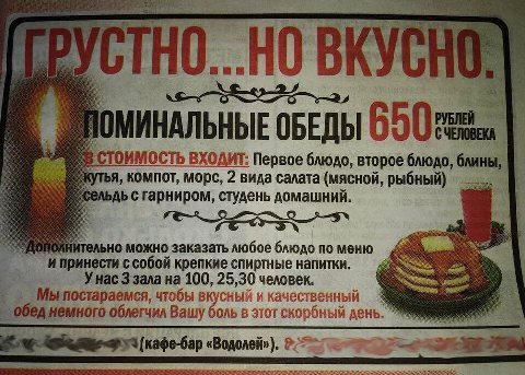 7 НО НО BKY A ОБЕДЫ a ЧЕЛОВЕКА `В СТОИМОСТЬ ВХОДИТ: Первое блюдо, второе блюдо, блины, _KYTbA, компот, морс, 2 вида салата (мясной, рыбный) В сельдь с гарниром, студень домашний. 1 "Дополнительно любо