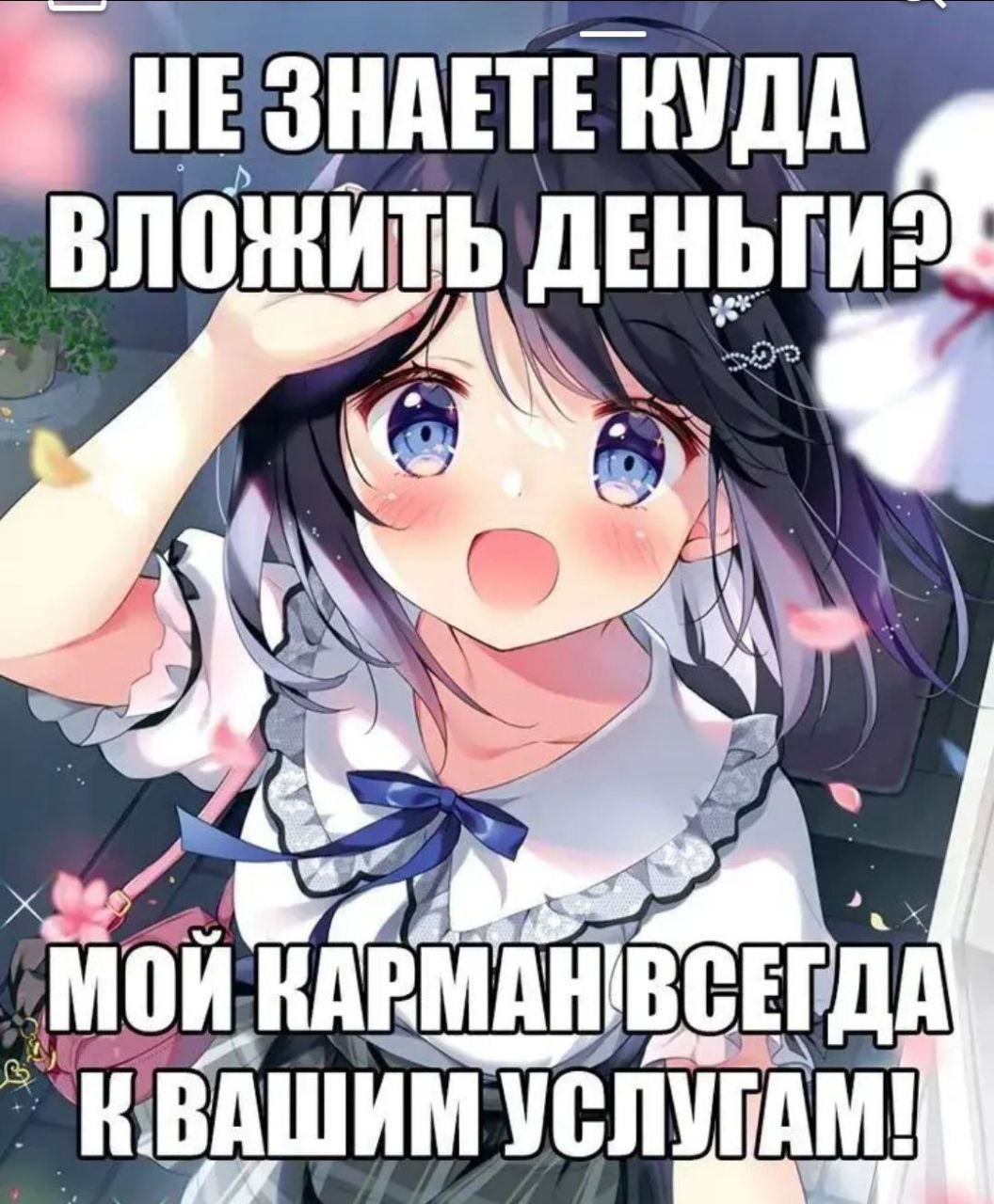 НЕЗНАЕТЕ КУДА А 4 МОЙ