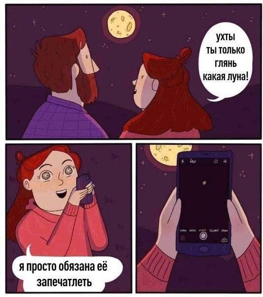 ухты ТЫ ТОЛЬКО is ГЛЯНЬ какая луна! 4 я просто обязана её запечатлеть