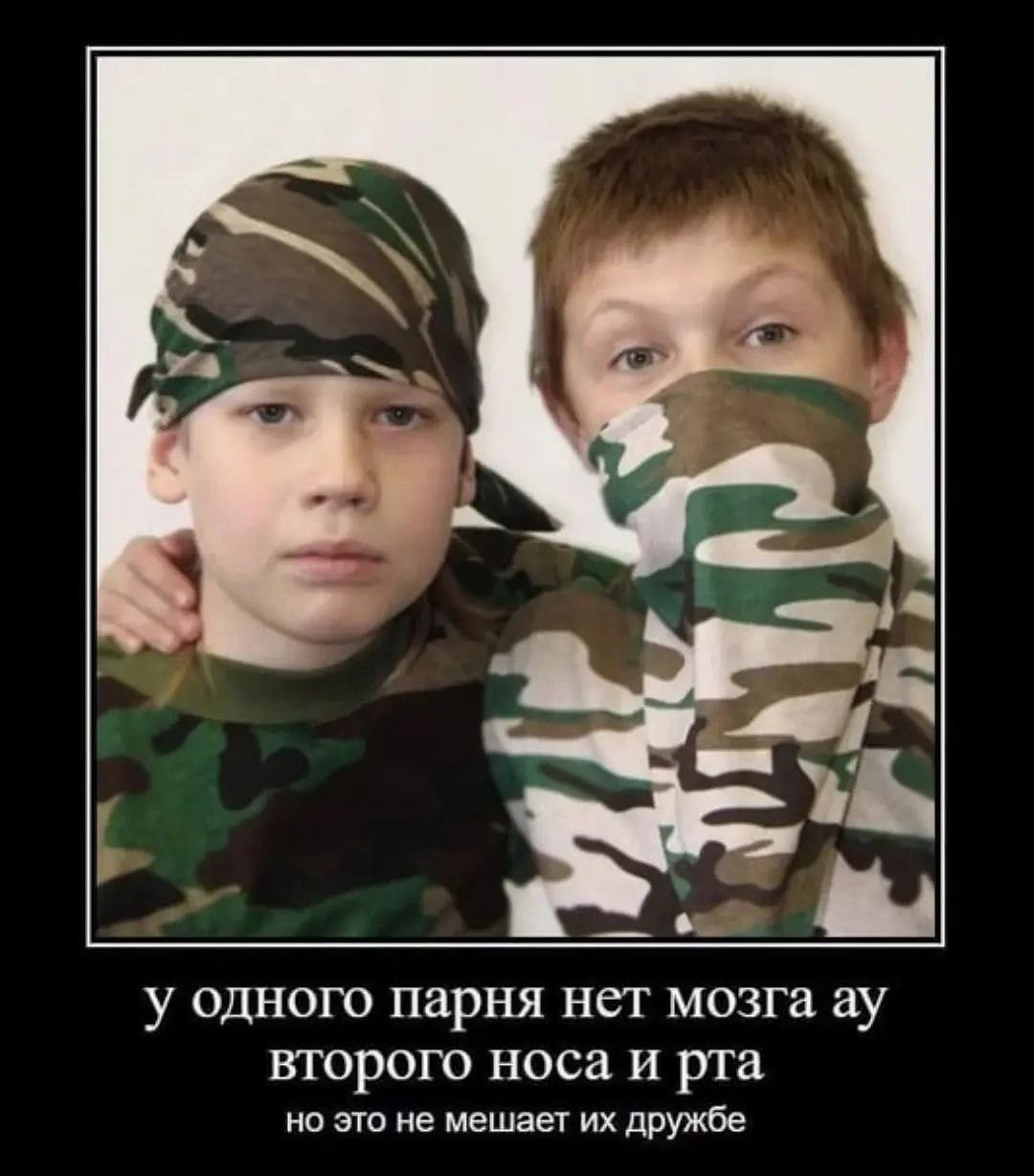 у одного парня нет мозга второго носа и рта но это не мешает дружбе