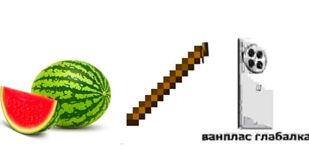 я ванплас глабалка