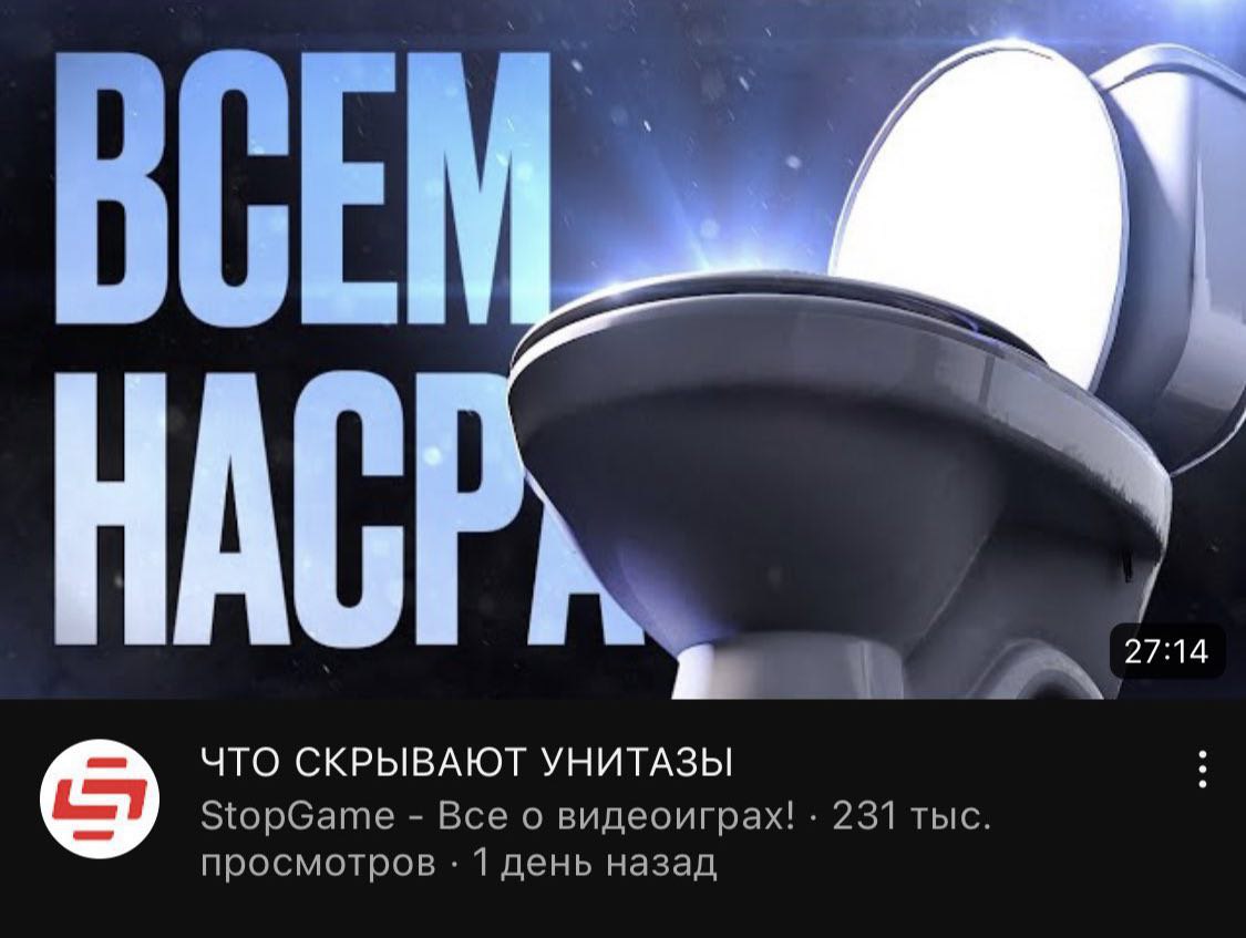 27:14 ЧТО СКРЫВАЮТ УНИТАЗЫ 231 тыс. StopGame Все о видеоиграх! просмотров 1 день назад
