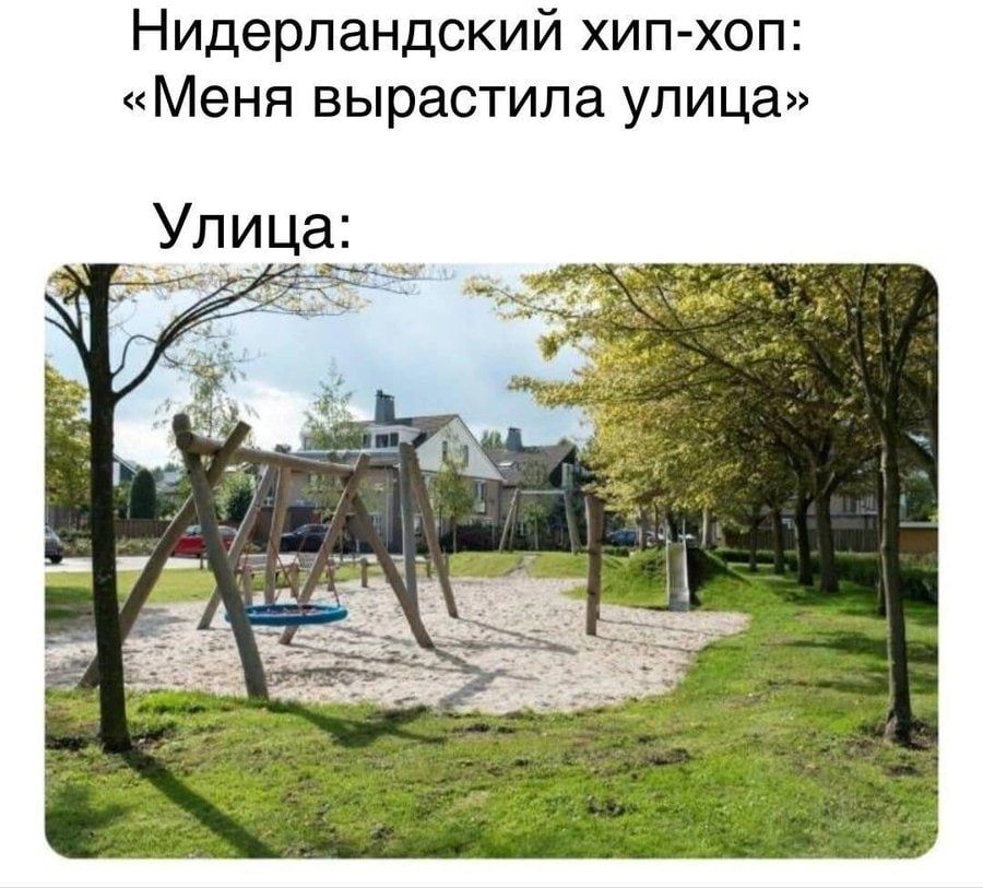 Нидерландский хип-хоп: «Меня вырастила улица» Улица у