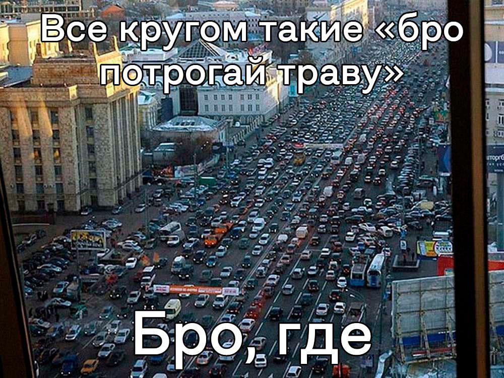 кругом такие «бро 7 a7 bpo, где