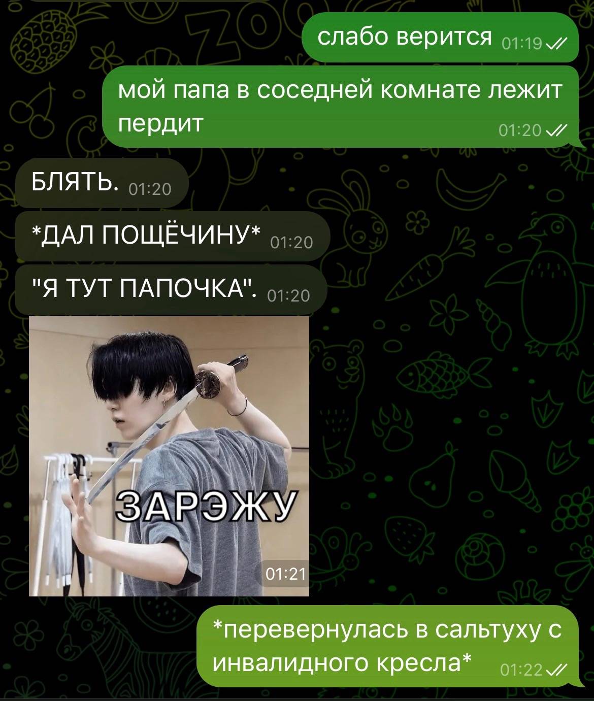 слабо верится мой папа в соседней комнате лежит пердит БЛЯТЬ. *ДАЛ ПОЩЁЧИНУ* "Я ТУТ ПАПОЧКА". ЗАРЭЖУ 01:21 i *перевернулась в сальтуху с инвалидного кресла*