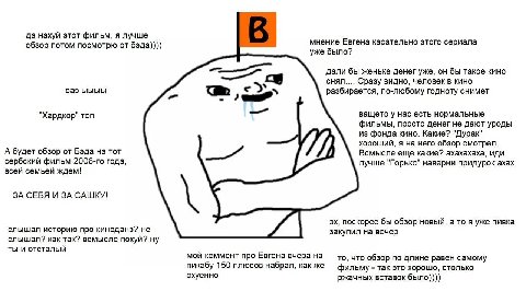 чистейшая правда