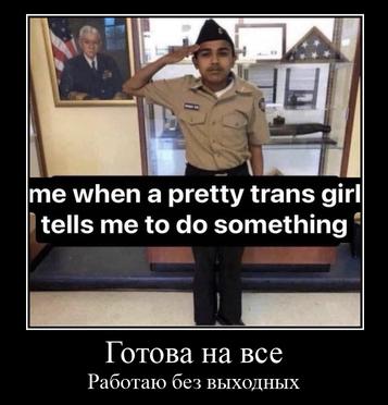 when а pretty trans girl me to something Готова все Работаю без выходных