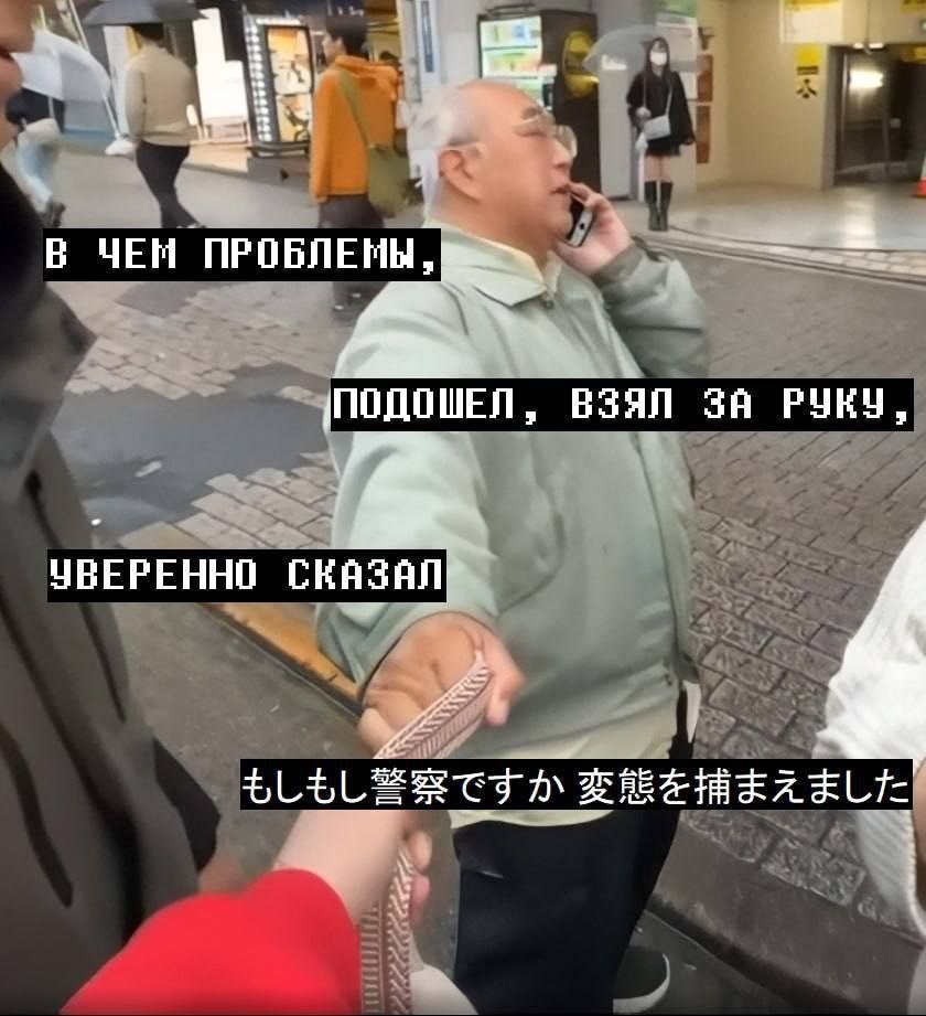 В ЧЕМ ПРОБЛЕМЫ ПОДОШЕЛ, ВЗЯЛ РУКУ УВЕРЕННО СКАЗАЛ