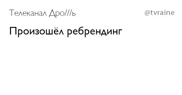 Телеканал Apo///b @tvraine Произошёл ребрендинг