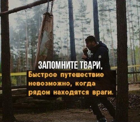 ЗАПОМНИТЕ TBAPH, Быстрое путешествие невозможно, ксгда рядсм находятся враги.