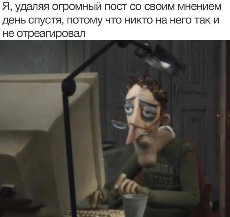 Я, удаляя огромный пост своим мнением день спустя, потому что никто на него так и не отреагировал
