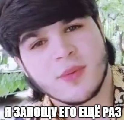 ЕГО PAS