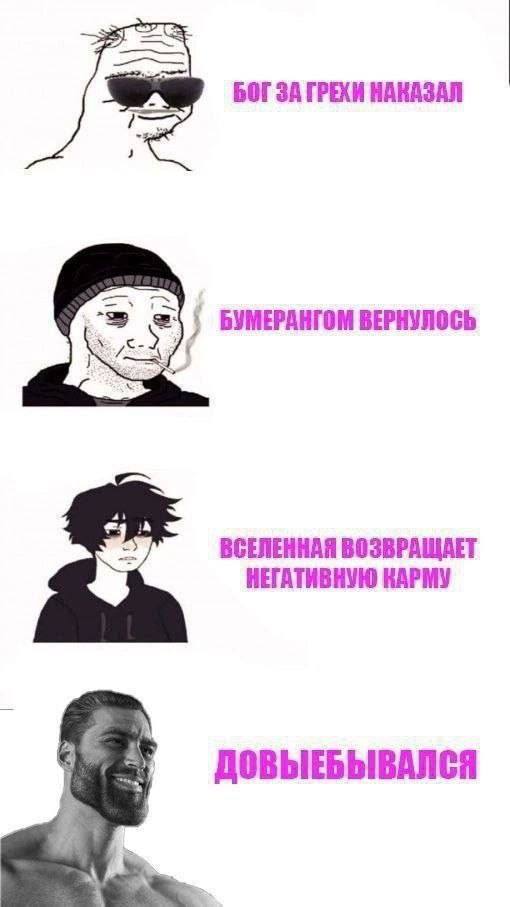 БОГ ЗА ГРЕХИ НАКАЗАЛ БУМЕРАНГОМ ВЕРНУЛОСЬ 4 ВСЕЛЕННАЯ ВОЗВРАЩАЕТ НЕГАТИВНУЮ КАРМУ ДОВЫЕБЫВАЛСЯ
