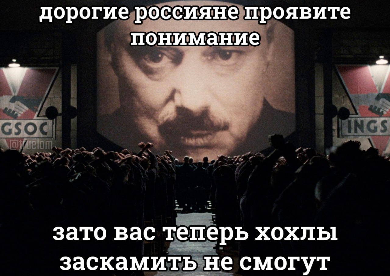 дорогие россияне проявите понимание зато вас теперь хохлы заскамить не смогут