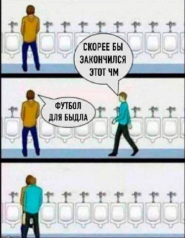 СКОРЕЕ БЫ ЗАКОНЧИЛСЯ ЭТОТ