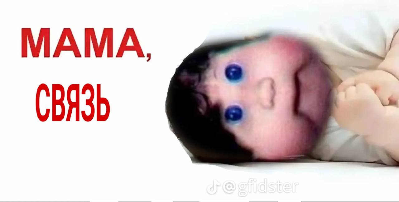 МАМА,