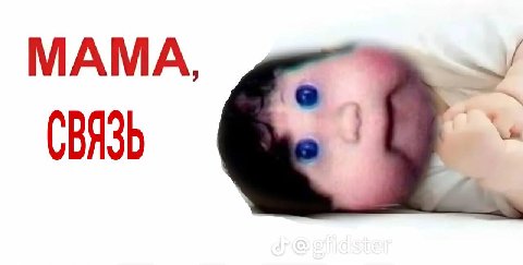 МАМА,